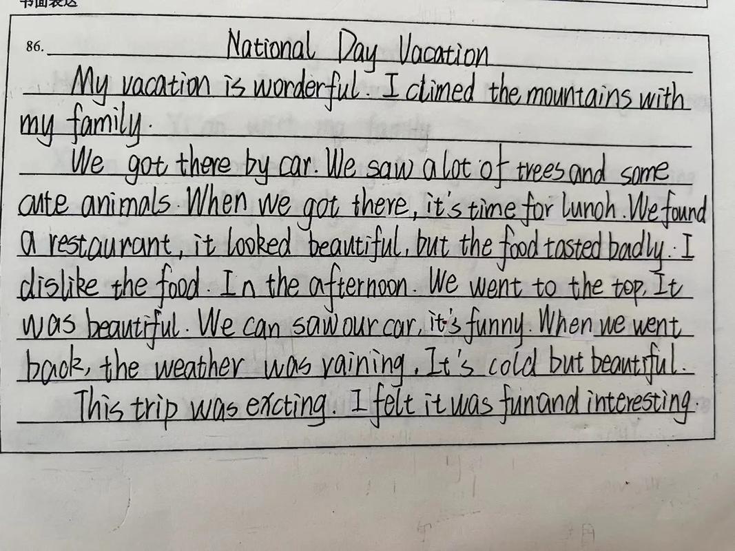 开心国庆的英语作文，开心国庆的英语作文怎么写