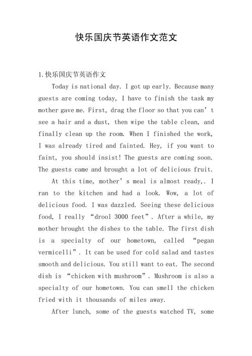 开心国庆的英语作文，开心国庆的英语作文怎么写