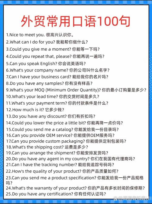 口语的套路，口语套话