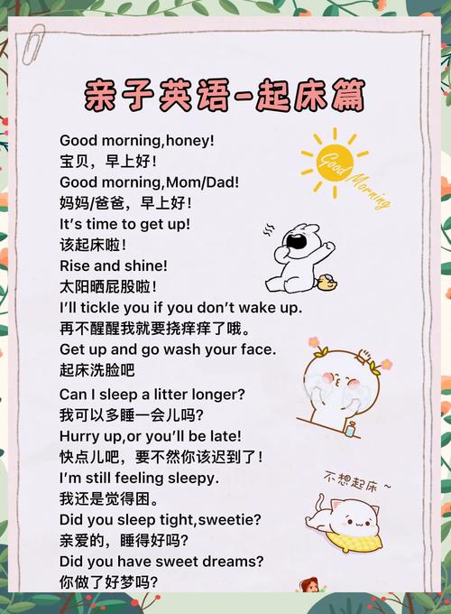 幼儿每天一句英语口语，幼儿每天一句英语口语怎么说