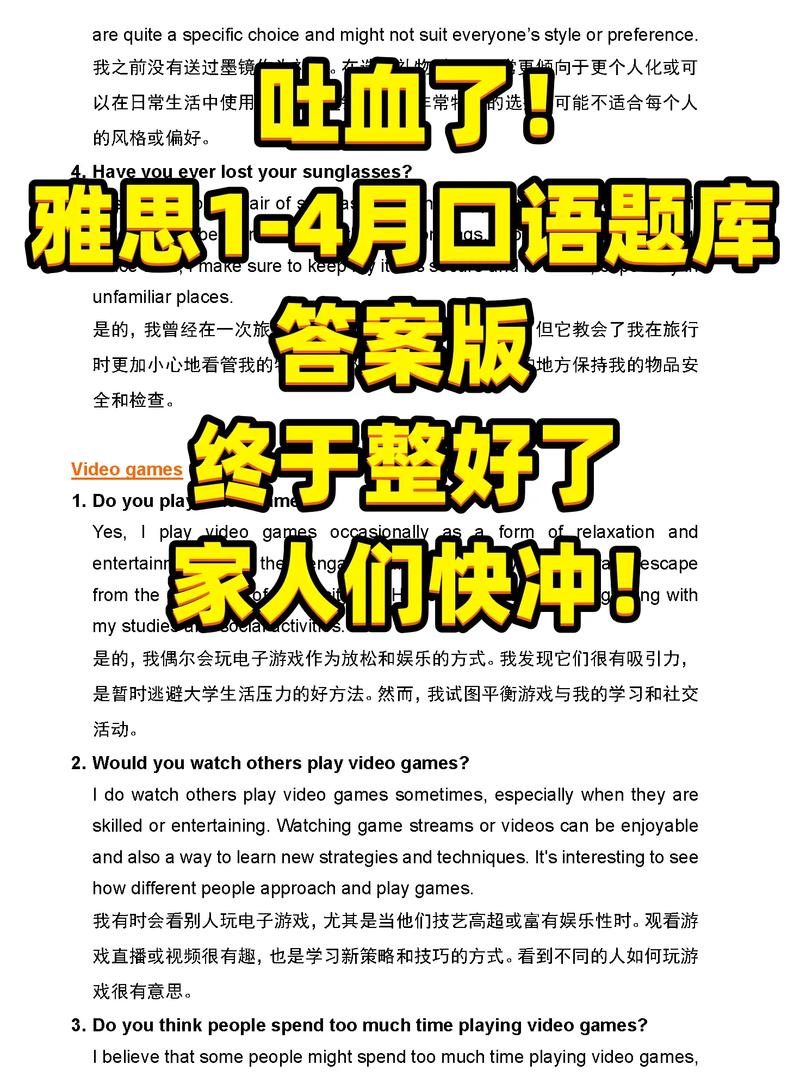 ielts口语学习，ielts 口语