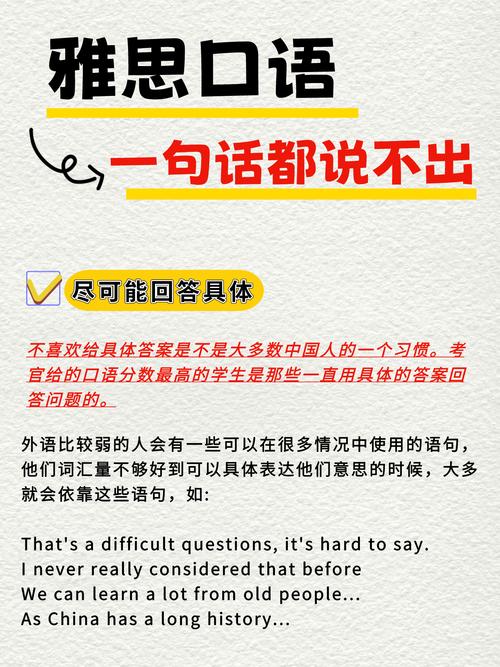 雅思口语要死，雅思口语说几句