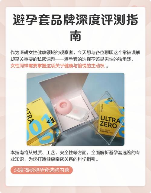 聊聊安全套的小常识