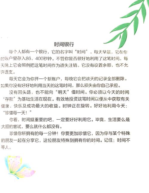 英语银行口语对话，英语银行口语对话怎么说