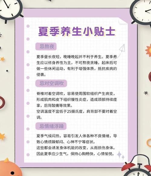 夏季女人健康生活小常识