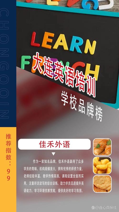 英语口语培训大连，英语口语培训大连哪家好