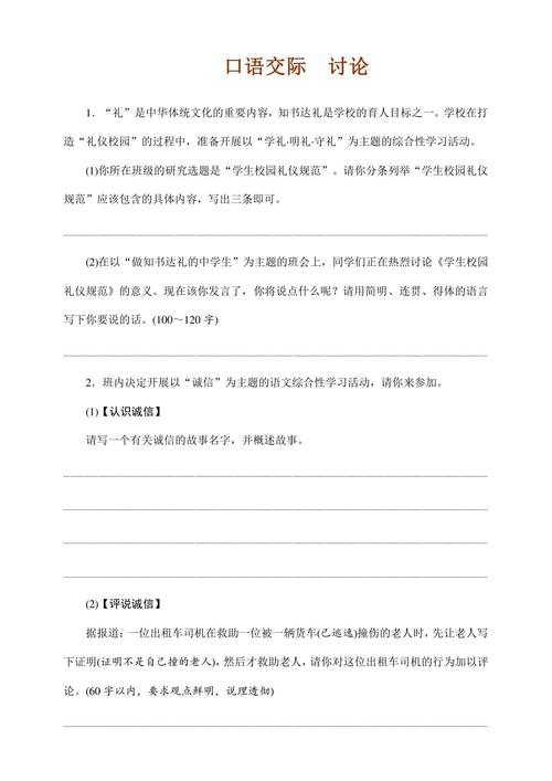 口语互动题目，口语互动题目大全