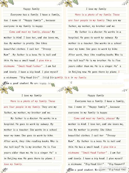 nuclear family作文，nuclear family的作文