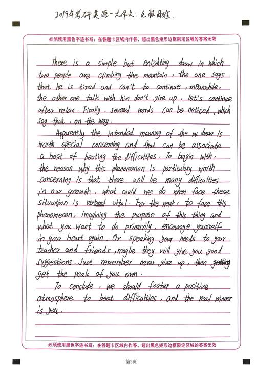 英语考研作文范文，英语考研作文范文大全