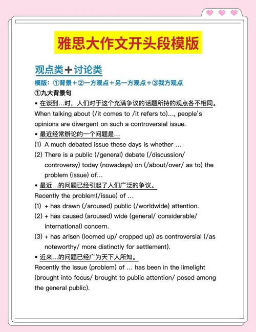 小作文结尾雅思，小作文结尾雅思怎么写