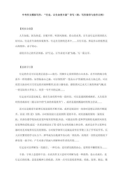 让步的作文450,让步的作文素材