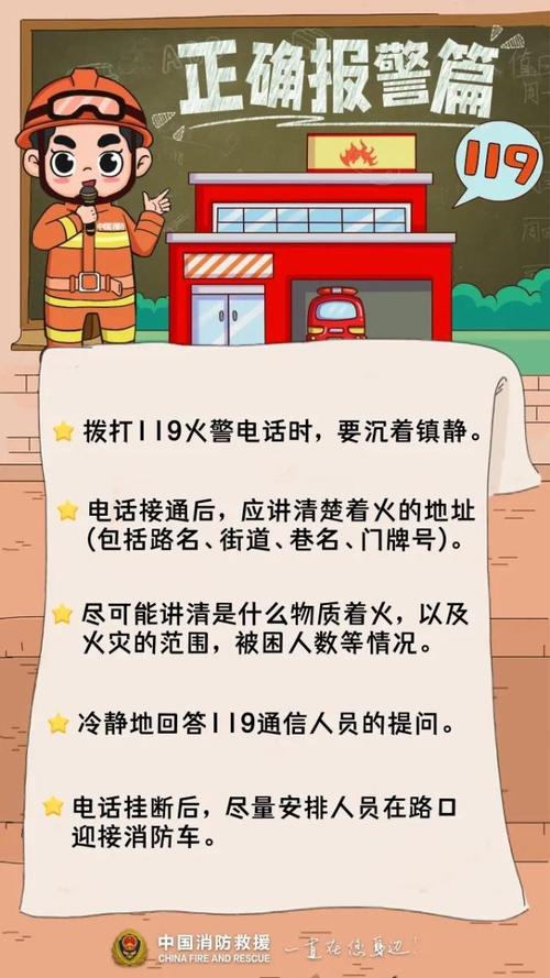 幼儿园幼儿防火小常识