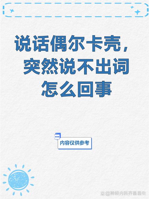 口语为什么不好,口语为什么不好学