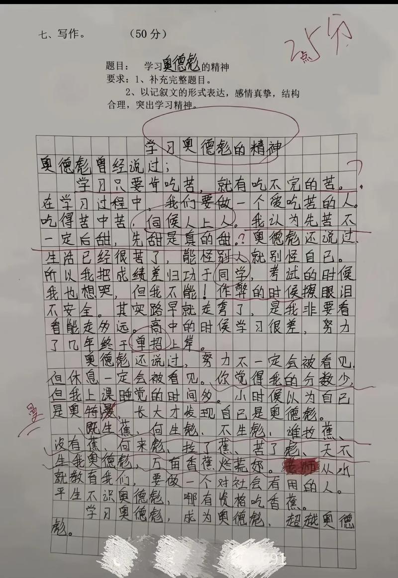 作文极刑,作文极限