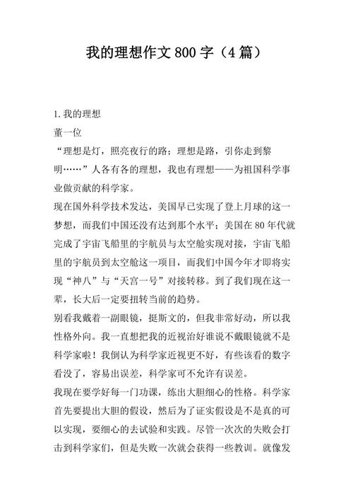 跳槽的利弊型作文，跳槽的利与弊作文