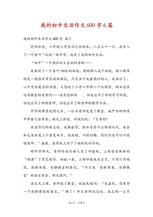 跳槽的利弊型作文，跳槽的利与弊作文