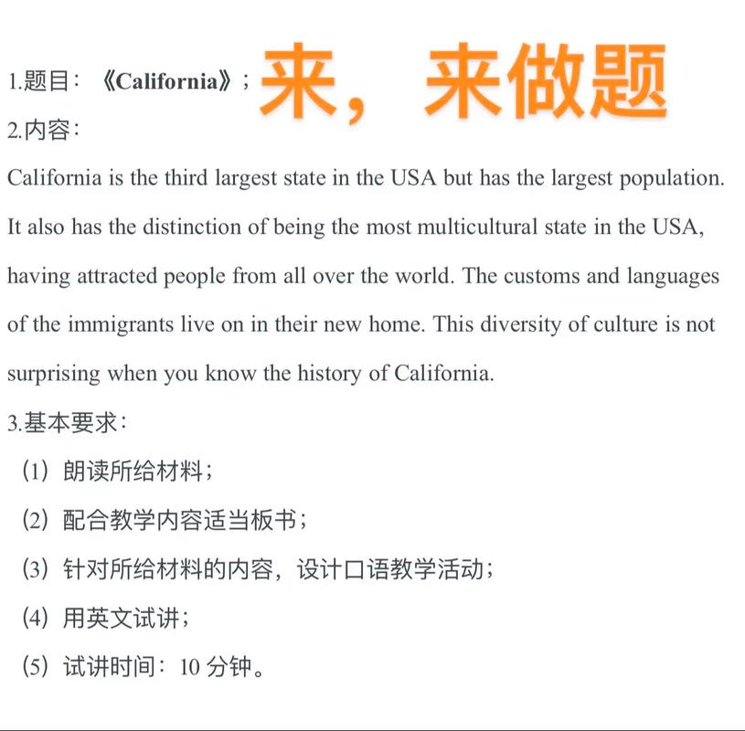 国际班口语,国际班口语面试题