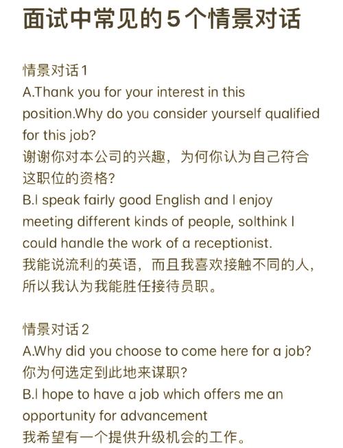 国际班口语,国际班口语面试题