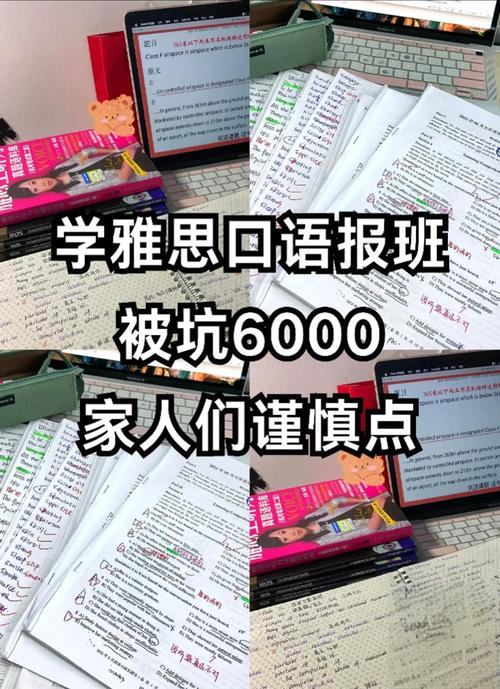 雅思口语培训机构排行，雅思口语培训机构排行榜