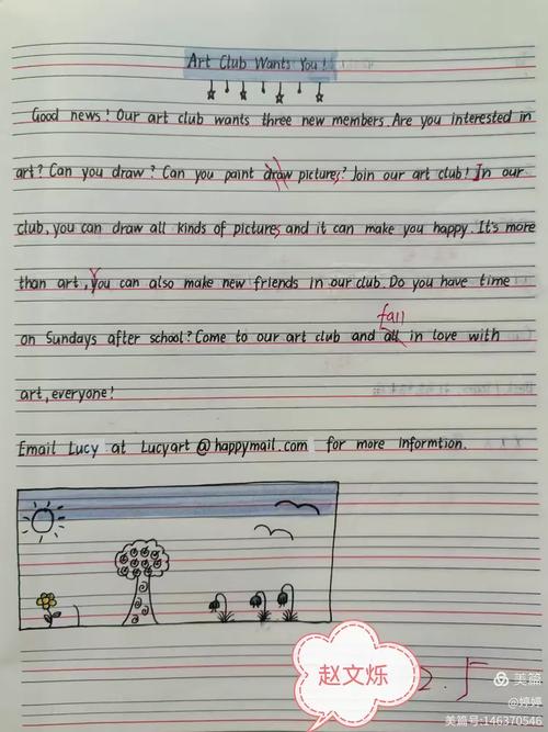 Playing作文8句,playing is fun作文