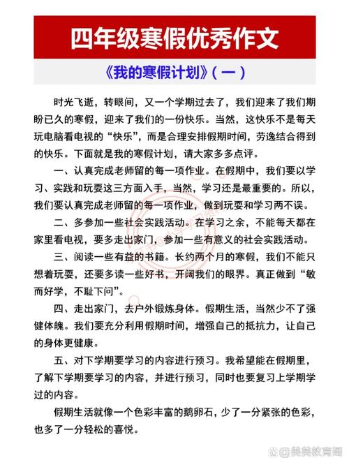 小作文时间安排,小作文时间安排怎么写