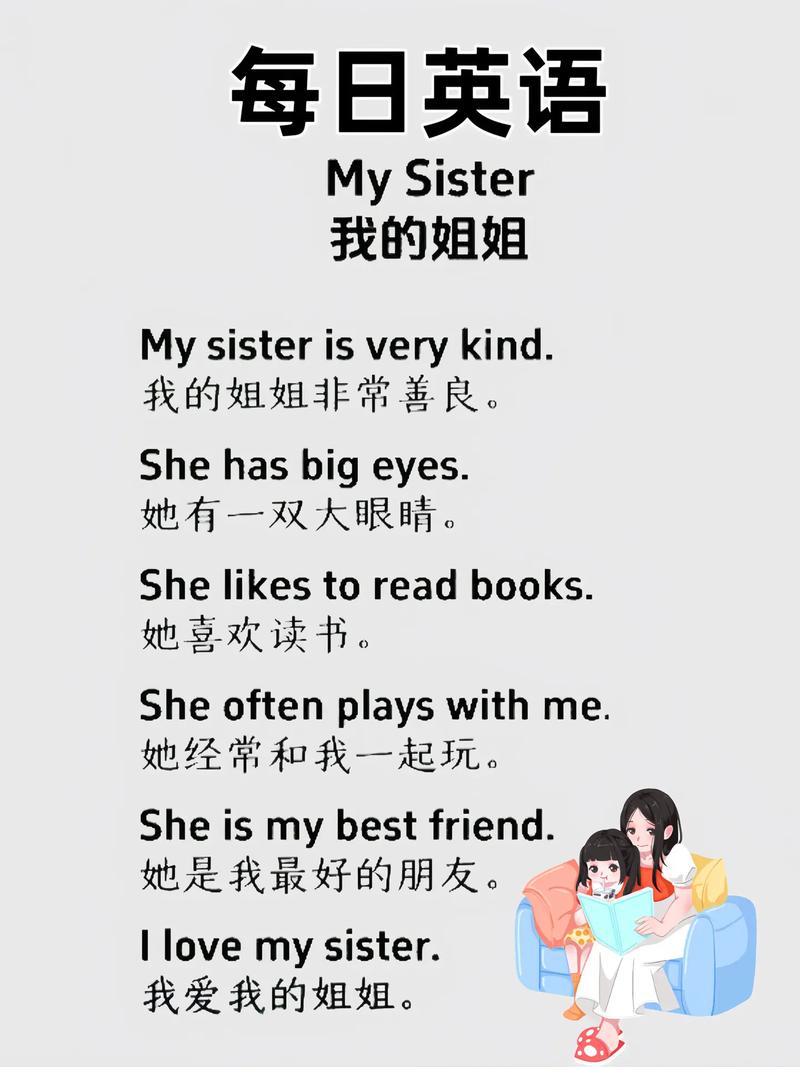 姐姐的口语英文怎么说