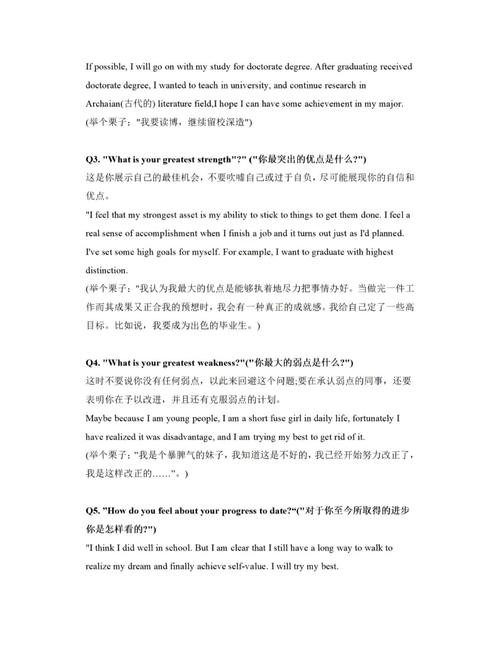 求职面试英语口语对话，求职面试英语口语对话模板