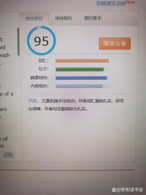 批改网作文怎么得高分，批改网作文怎么得高分 AI