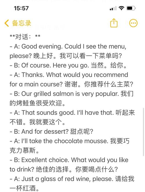 点歺英语口语怎么说，点英语怎么说?