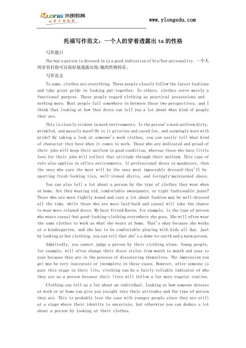 新托福作文话题，新托福作文话题有哪些