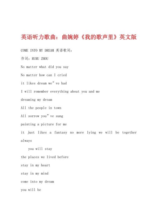 适合练习口语的英文歌，有利于英语口语的歌曲