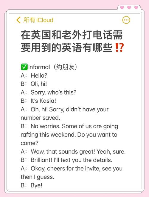 英语口语对话常用语，英语口语对话常用语视频