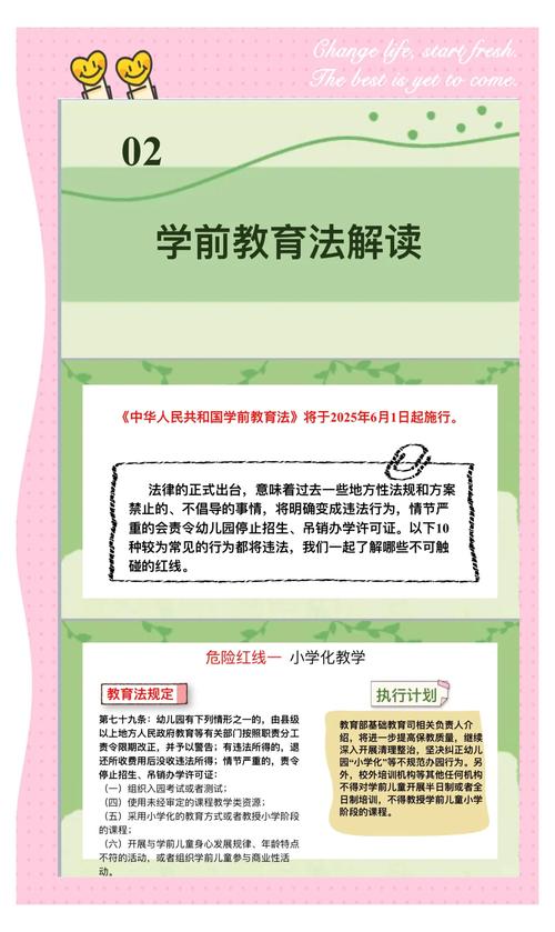 幼儿教育国家政策解读