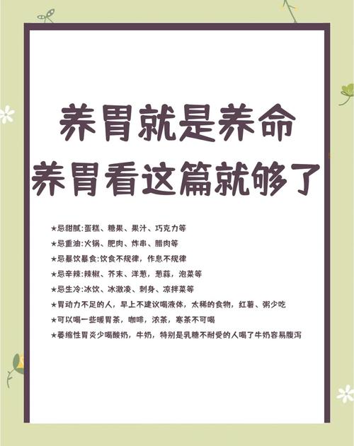 保护胃的10个小常识