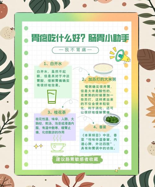 保护胃的10个小常识