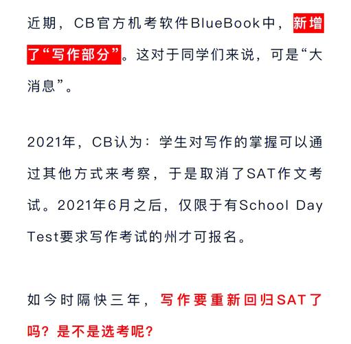 sat作文打分