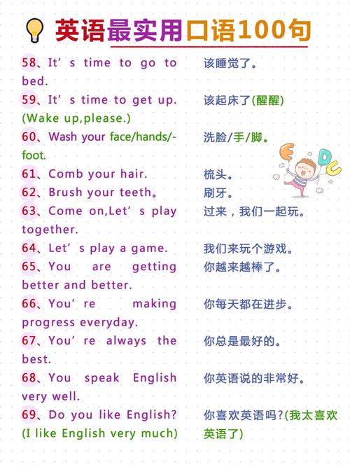 口语100得高分技巧