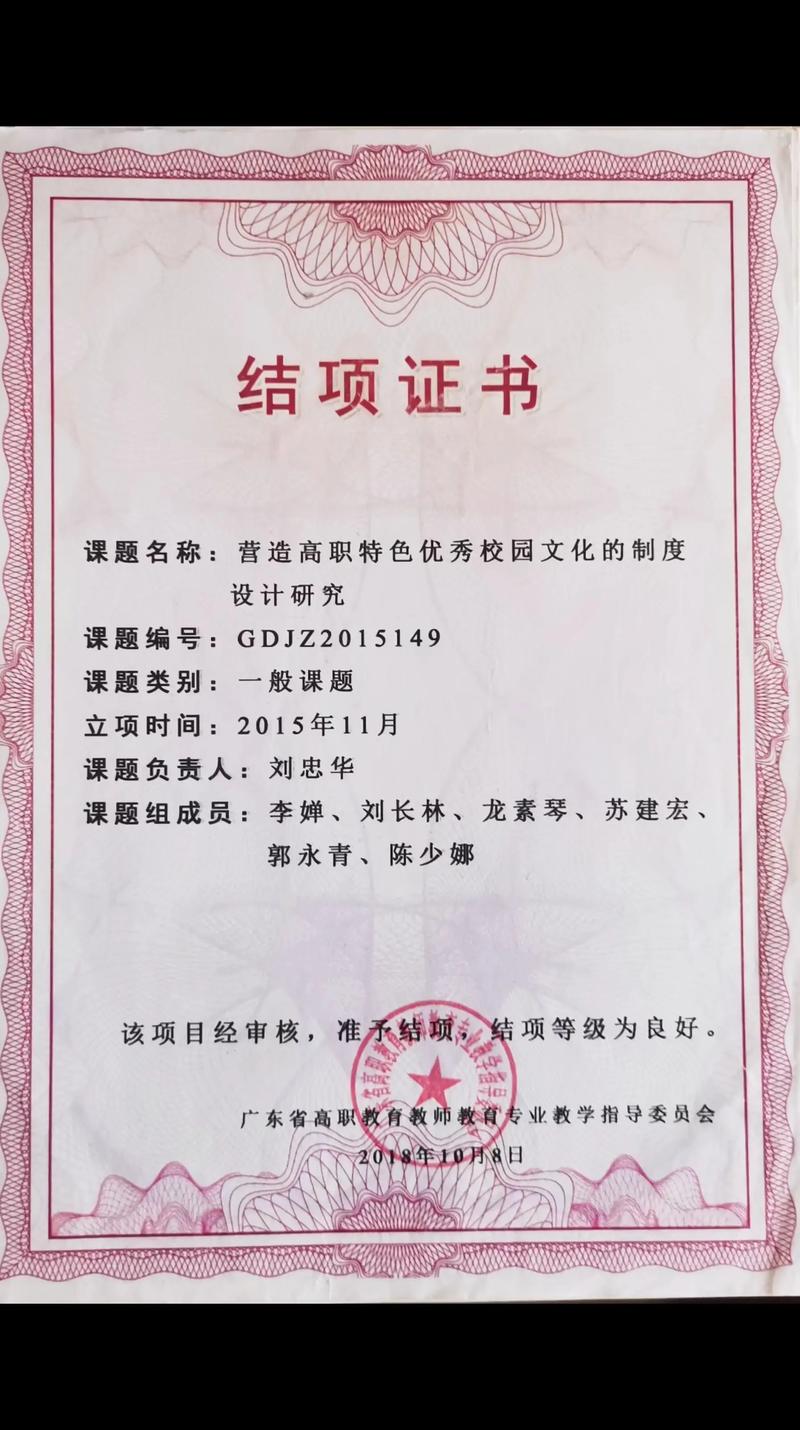 广州教育政策研究课题