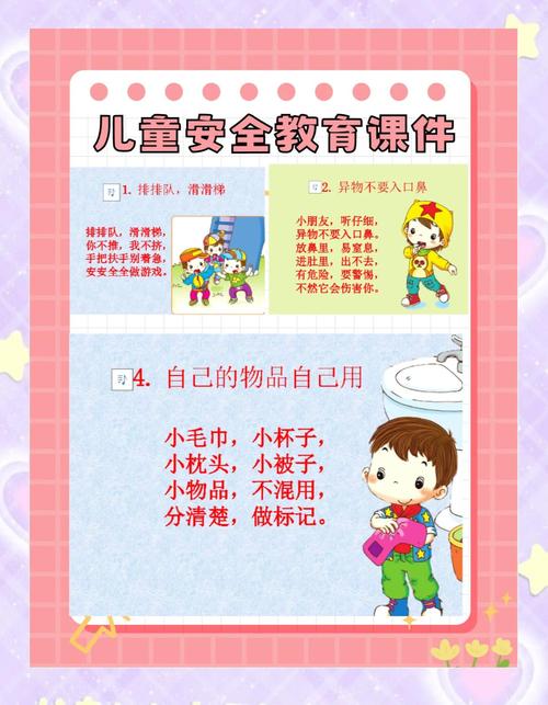 安全教育知试题