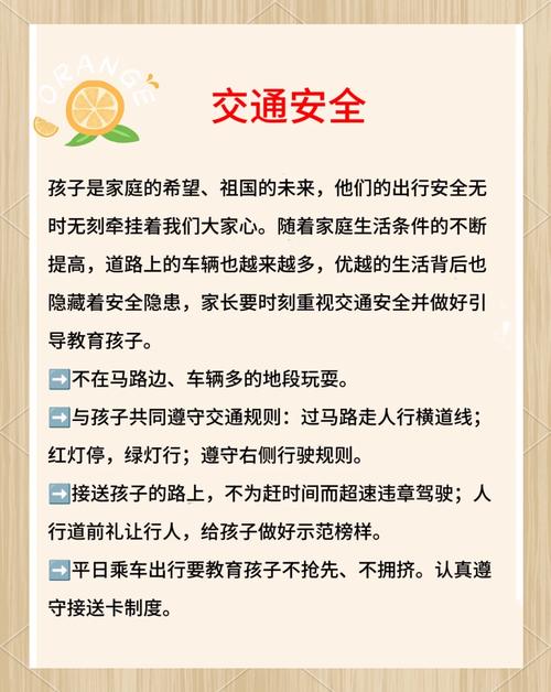 安全教育知试题