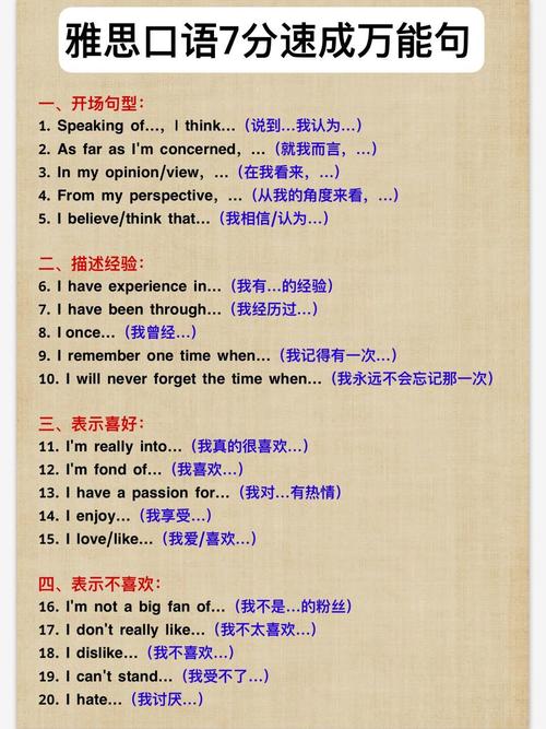 如何自学雅思口语，如何自学雅思口语英语