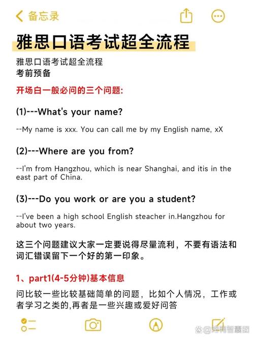 如何自学雅思口语，如何自学雅思口语英语