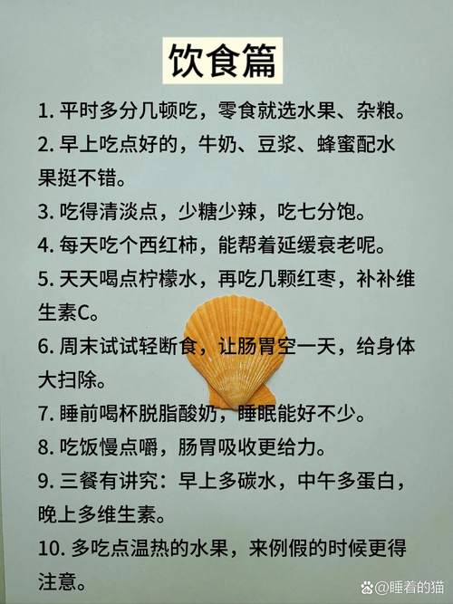 合理饮食小常识图欺片