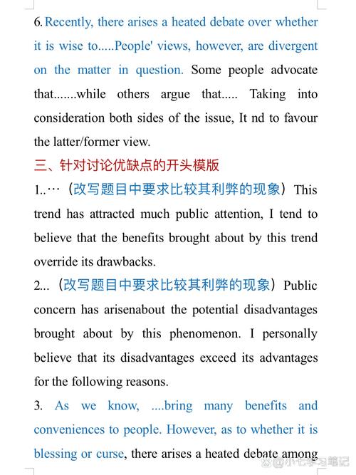 雅思作文 开头,雅思作文开头模板