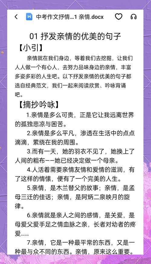 初中作文高分句式，初中作文高分句式摘抄