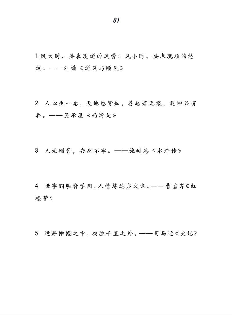 初中作文高分句式,初中作文高分句式摘抄