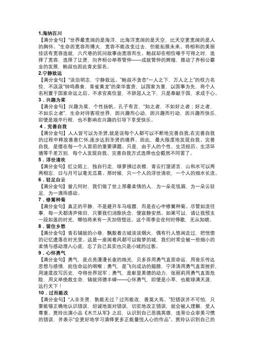 初中作文高分句式,初中作文高分句式摘抄