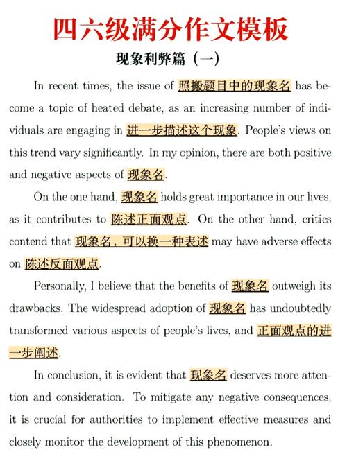 现象分析型作文模板,现象分析型作文模板怎么写