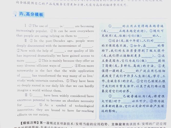 现象分析型作文模板,现象分析型作文模板怎么写