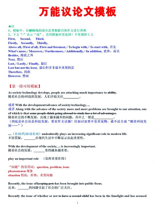 托福 作文 limited 复议，托福作文21复议成功